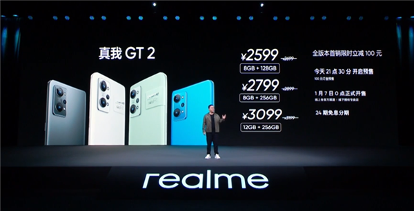 一图看懂真我GT2与GT2 Pro:差价1200元、五大不同