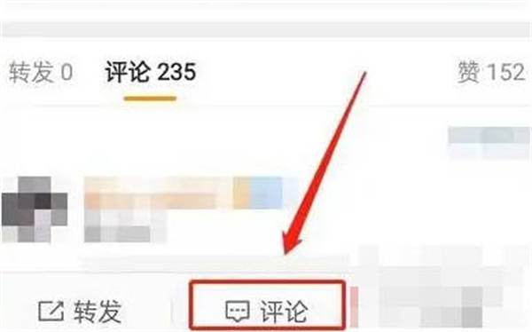 微博怎么开启评论气泡的功能