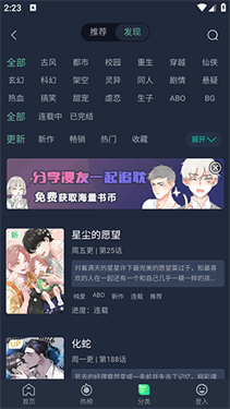 蛙漫漫画