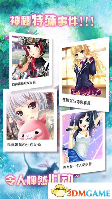 魔女之恋