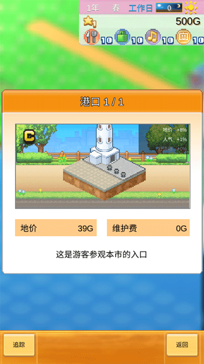 创造都市岛物语折相思