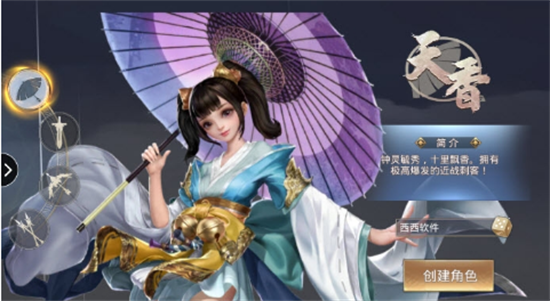 剑与情缘幸福人生
