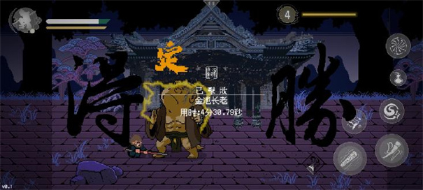 黑神话像素版