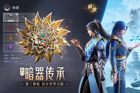 斗罗大陆魂师对决官方正版手游