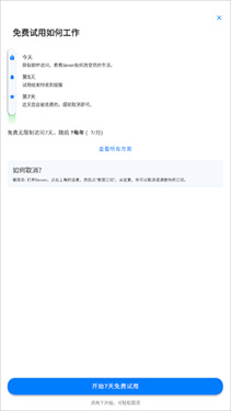 Seven7分钟锻炼