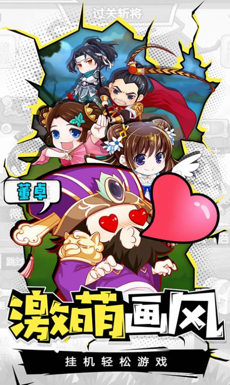 桃园小军团正式版