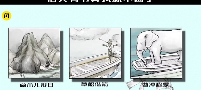 语文音乐游戏
