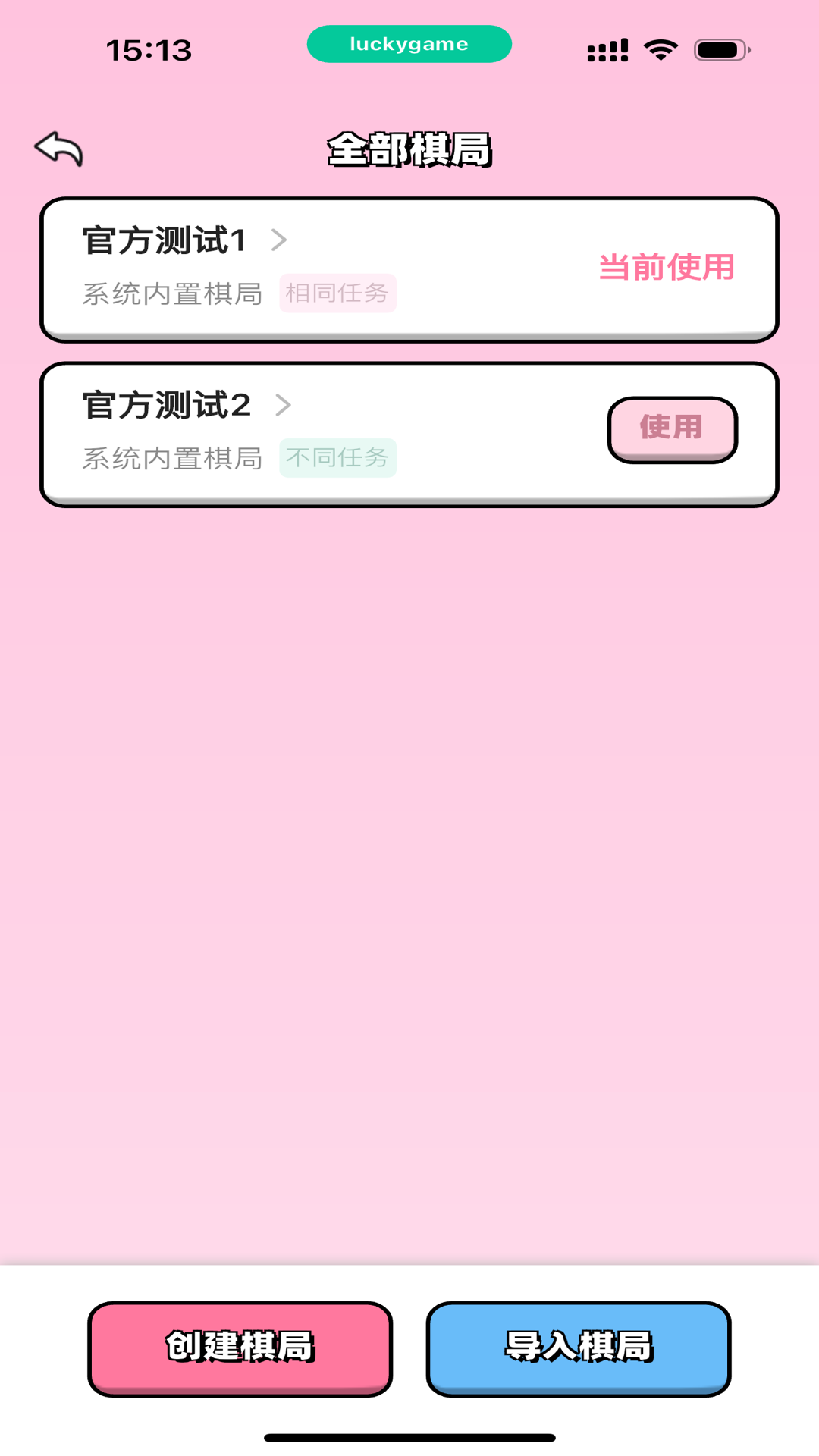 情侣飞行棋高阶版手机版