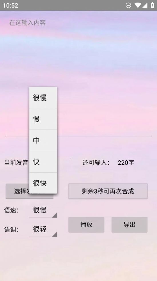 配音工厂