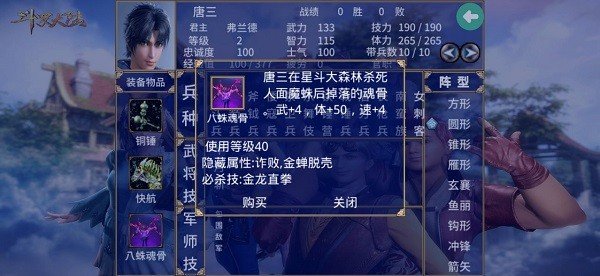 三国群英传2神话再临手机版
