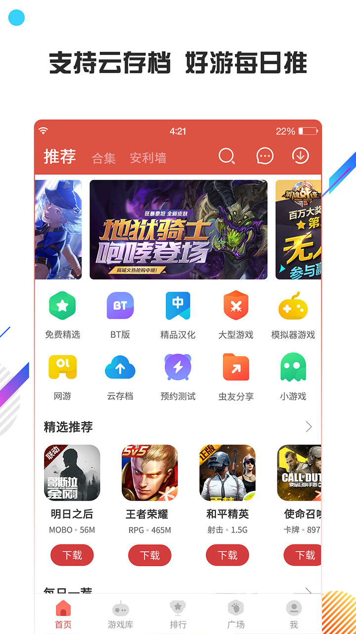 虫虫助手旧版