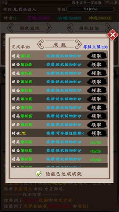 百妖卷手游