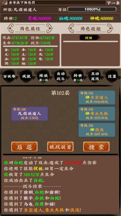 百妖卷手游