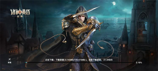 诸神黄昏征服手游官网版