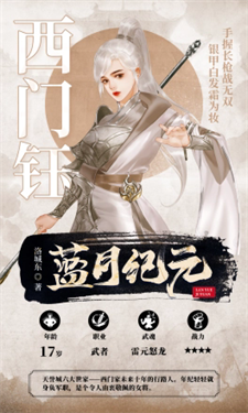 蓝月纪元