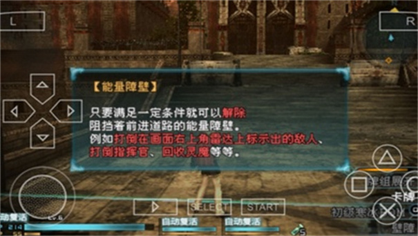最终幻想零式手机版