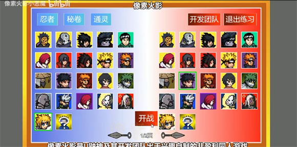 像素火影面麻
