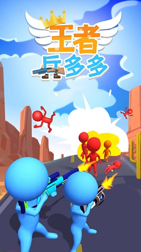 王者兵多多2