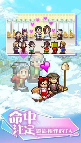 幸福公寓物语汉化版