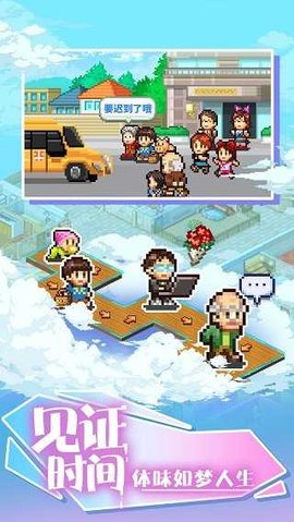幸福公寓物语汉化版