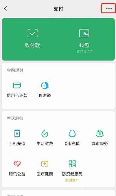 识货app会员自动续费取消教程