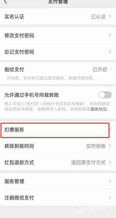 识货app会员自动续费取消教程