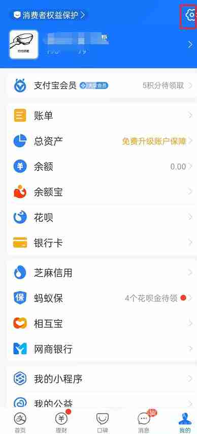 识货app会员自动续费取消教程