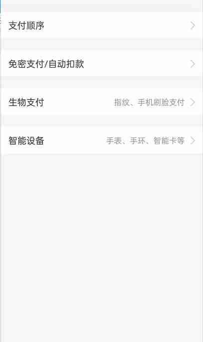 识货app会员自动续费取消教程