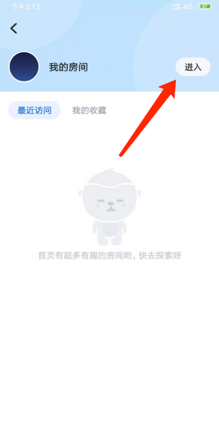 tt语音怎么创建房间?-tt语音创建房间方法教程