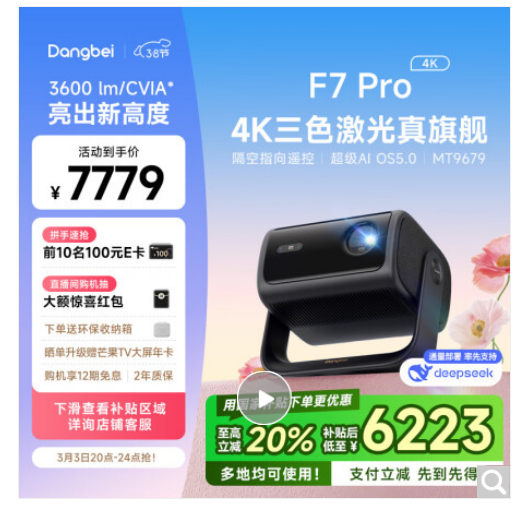 2025三八妇女节京东淘宝有满减吗?38节优惠可以叠加国补吗?
