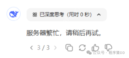 拒绝繁忙!免费使用 deepseek-r1:671B 参数满血模型