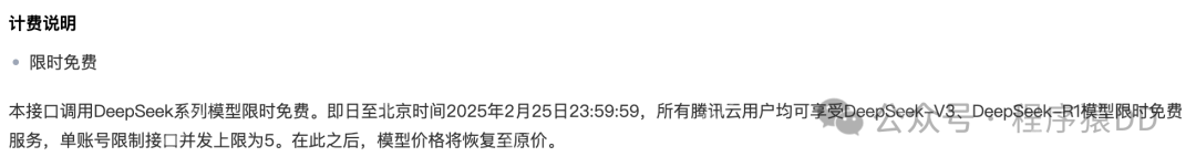 拒绝繁忙!免费使用 deepseek-r1:671B 参数满血模型
