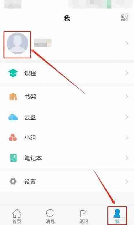 学习通主页背景图怎么设置