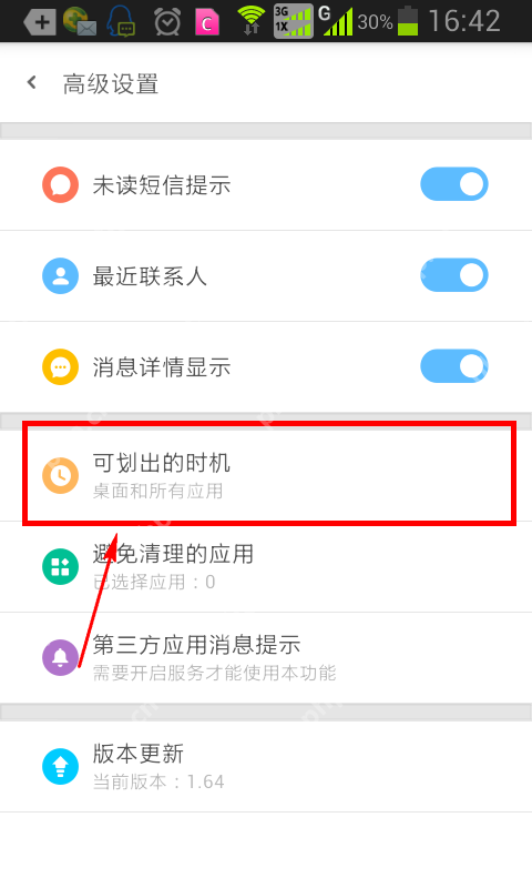 单手划划APP怎么使用?单手划划使用方法一览
