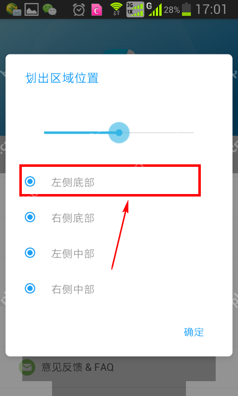 单手划划APP怎么使用?单手划划使用方法一览