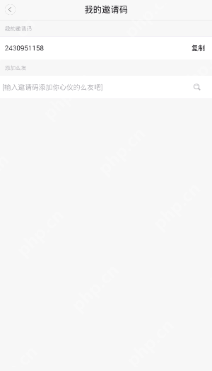 盘丝洞APP如何获得邀请码?获得邀请码的方法说明