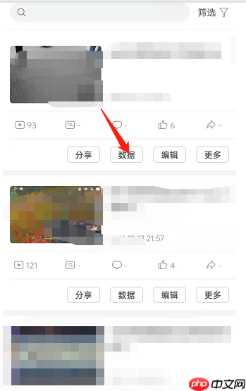 哔哩哔哩稿件怎么查询