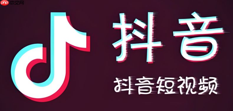 抖音怎么设置禁止陌生人私信?设置后好友还能发消息吗?