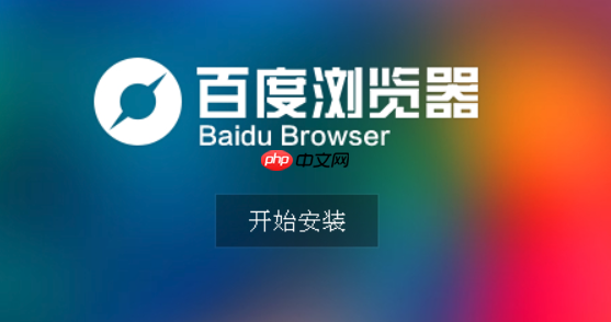 百度网盘下载速度慢是什么原因,如何提高下载速度?