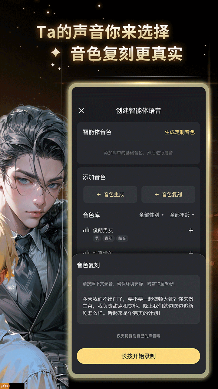 虚拟聊天app推荐