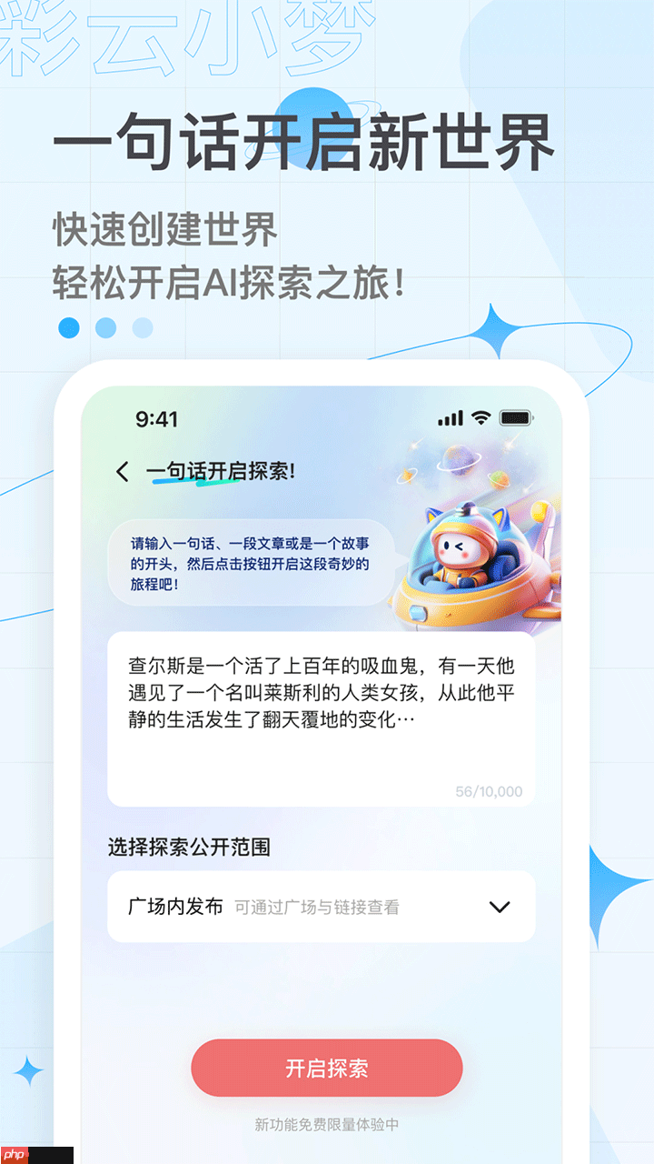 虚拟聊天app推荐