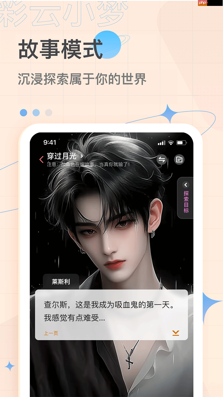 虚拟聊天app推荐
