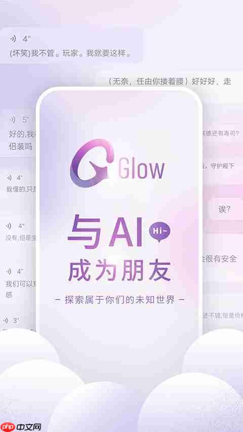虚拟聊天app推荐
