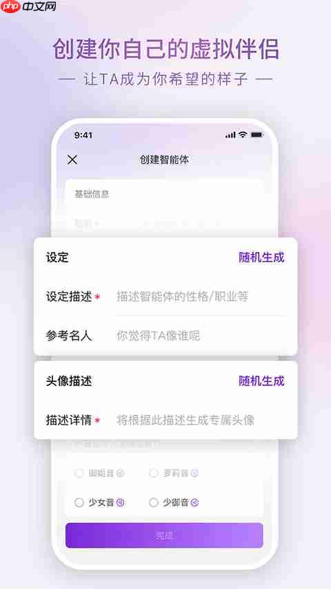 虚拟聊天app推荐