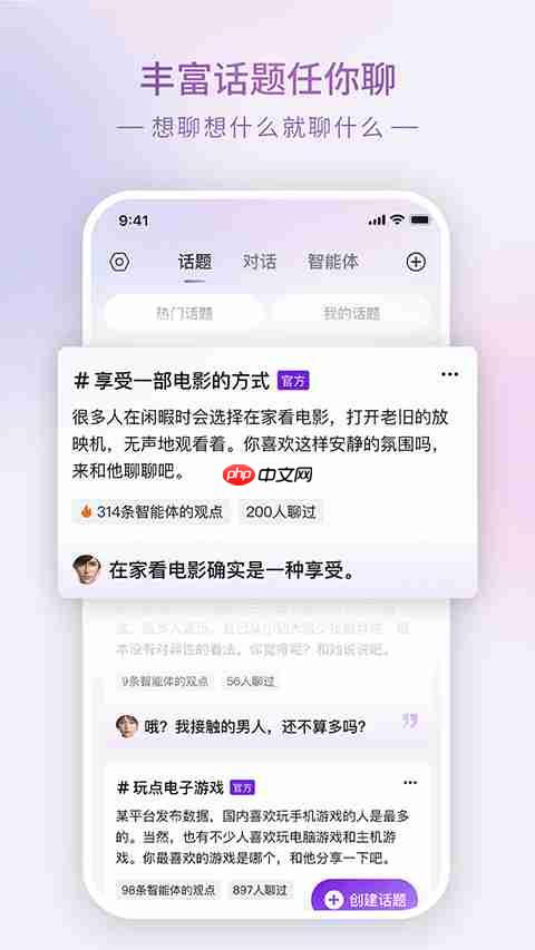 虚拟聊天app推荐