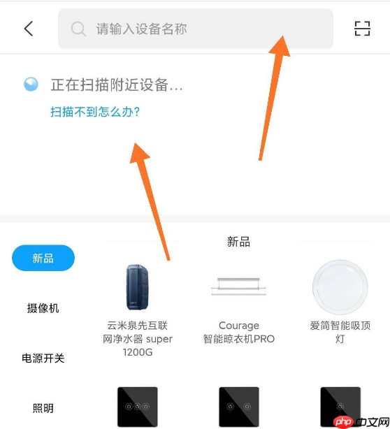 米家如何添加加湿器?米家添加加湿器的方法