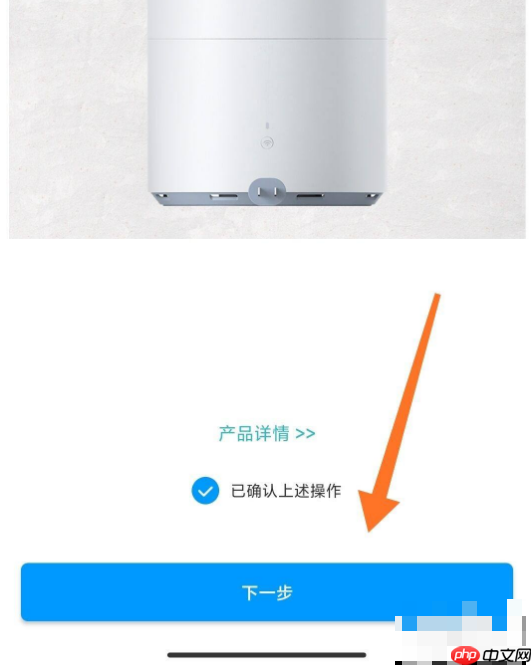 米家如何添加加湿器?米家添加加湿器的方法