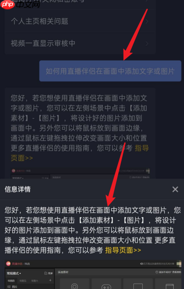 抖音直播伴侣如何添加文字?抖音直播伴侣添加文字的方法