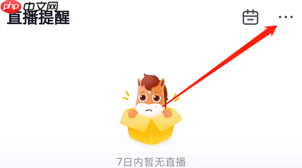 高途课堂怎样下载课程?高途课堂下载课程的具体操作