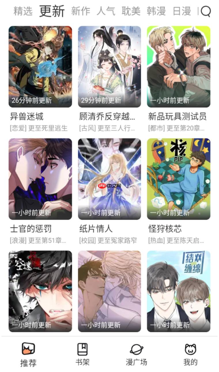 韩漫漫画免费阅读看漫画下拉入口 韩漫免费漫画在线观看阅读网址